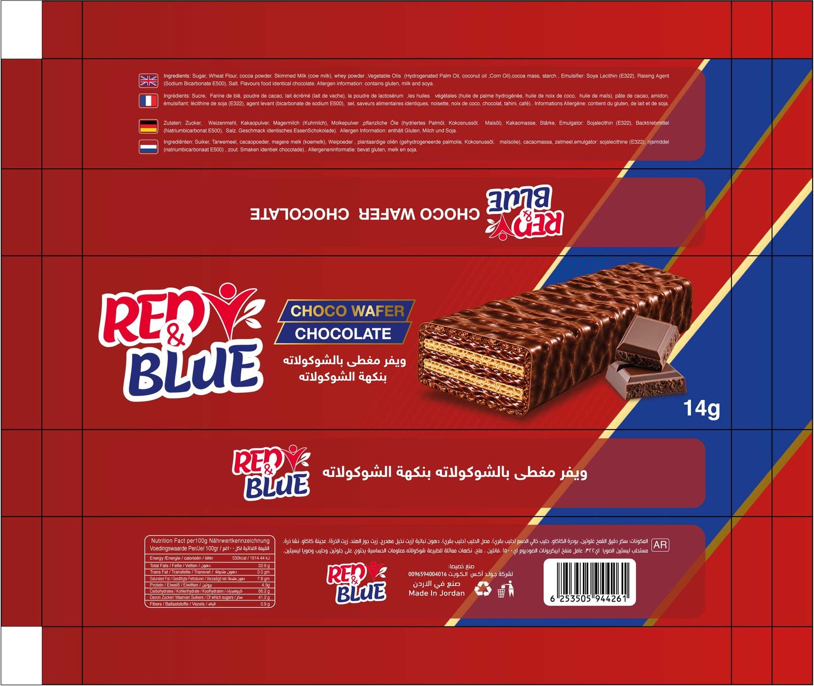 Choco Wafer Chocolate 14g — product photo