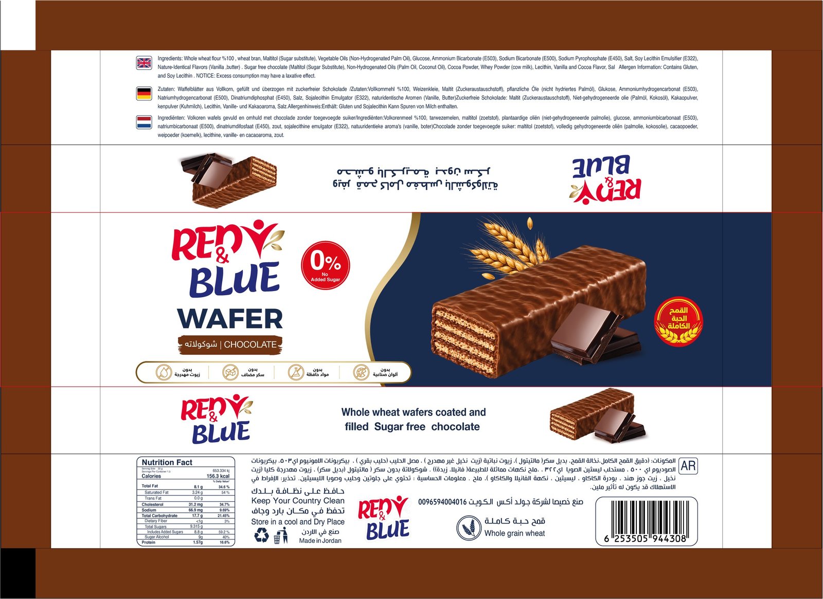 Wafer Chocolate 25g — product photo
