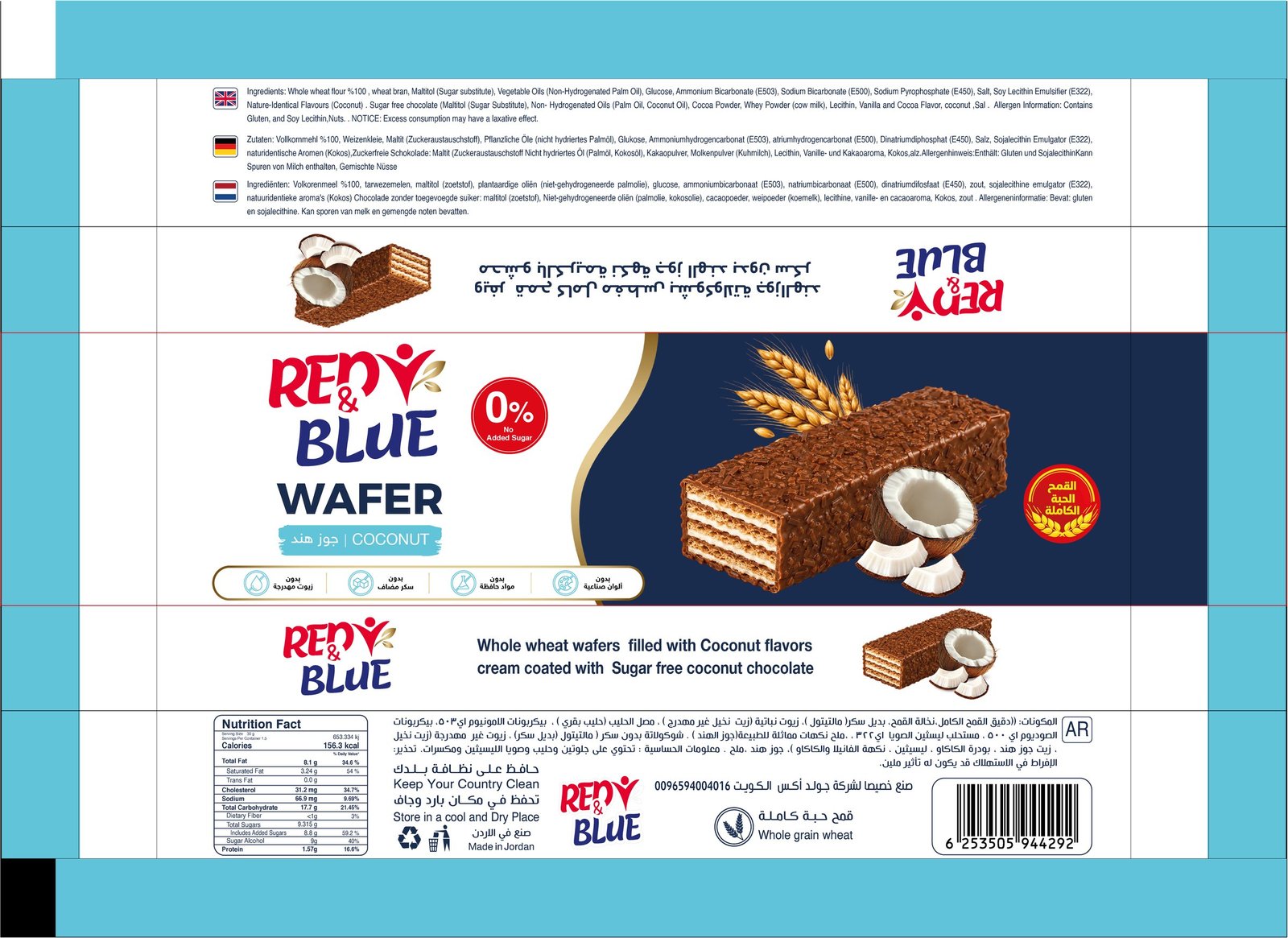 Wafer Coconut 25g — product photo